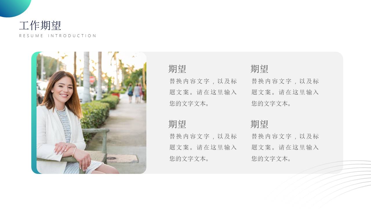 简历求职 (30).pptx